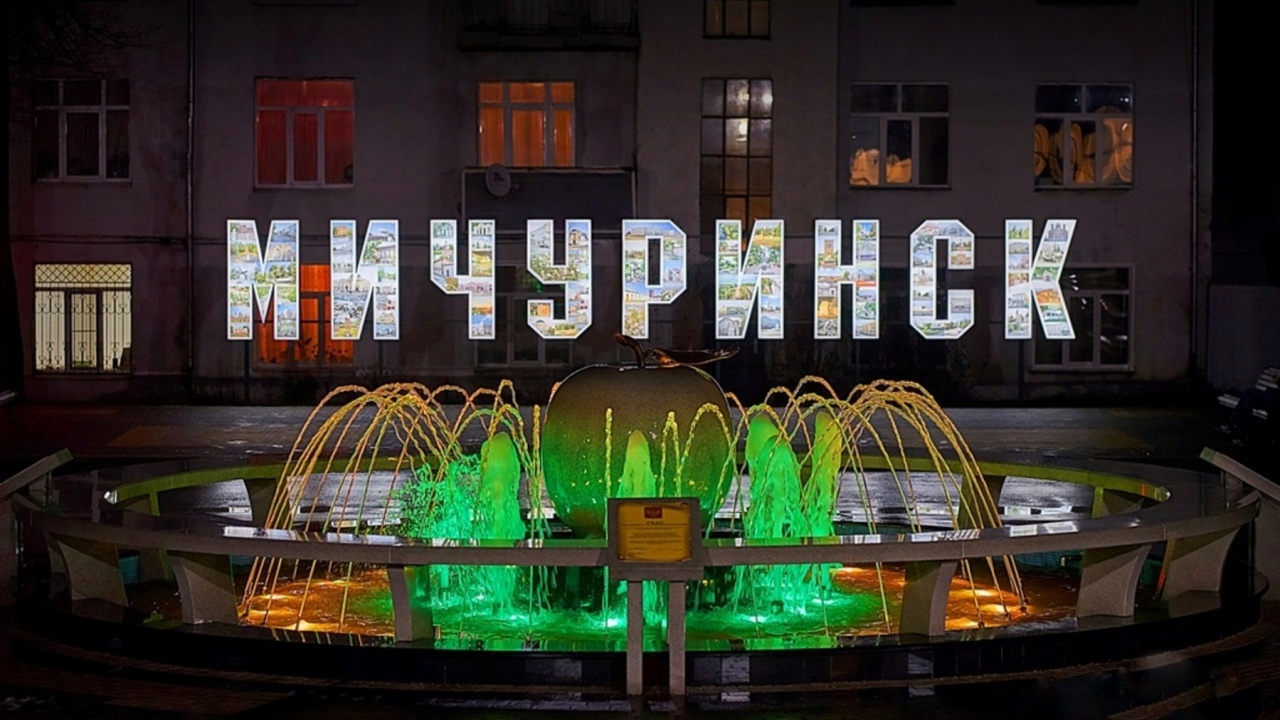 Fountain "Michurinsky apple"